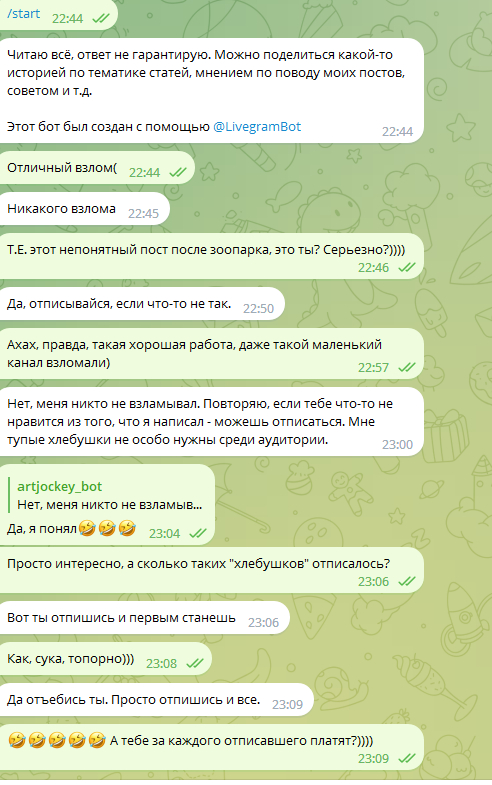��� ��������� artjockey