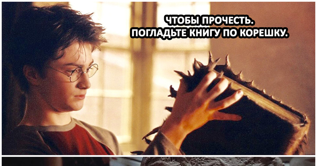 Не та книга | Пикабу