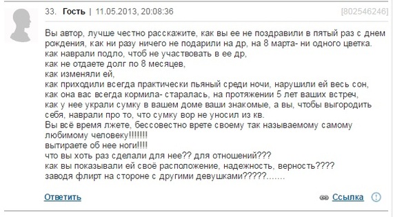 Ответ на женском форуме | Пикабу