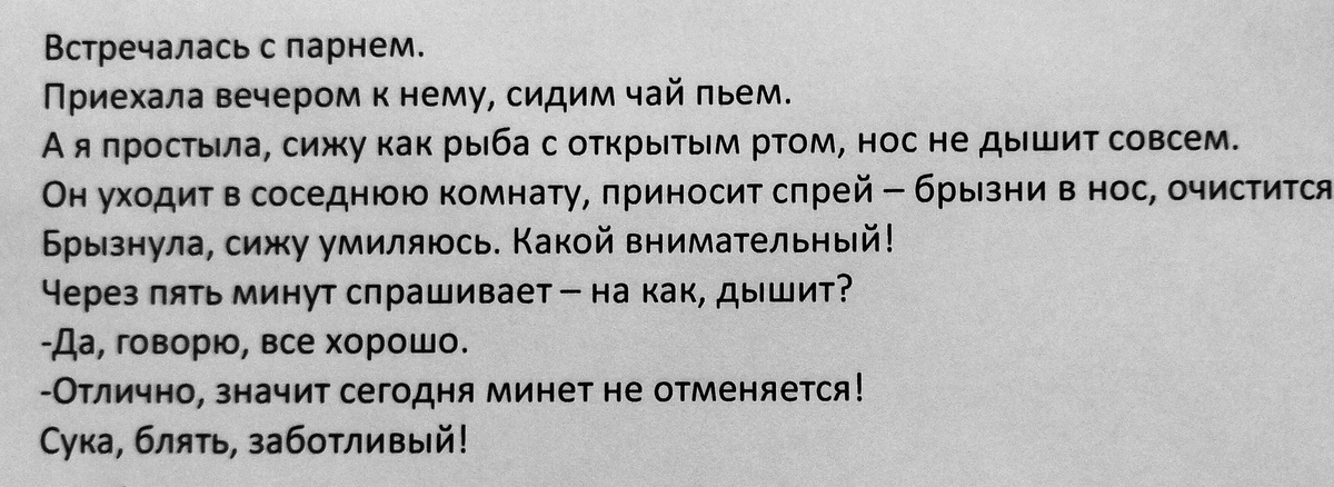 Подслушанные Женские Откровения