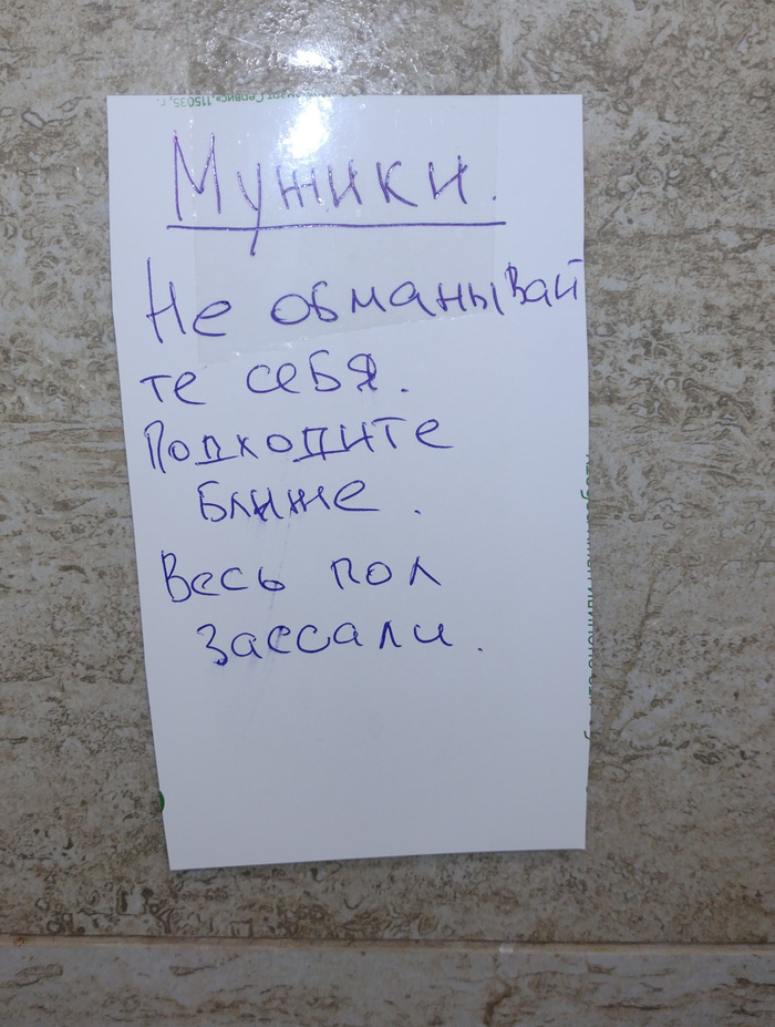 Мужики, не обманывайте себя