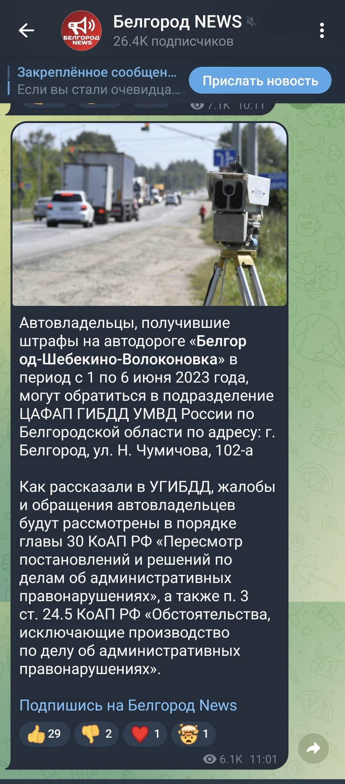 Политика, Шебекино: новости, события, фото и видео — Все посты | Пикабу