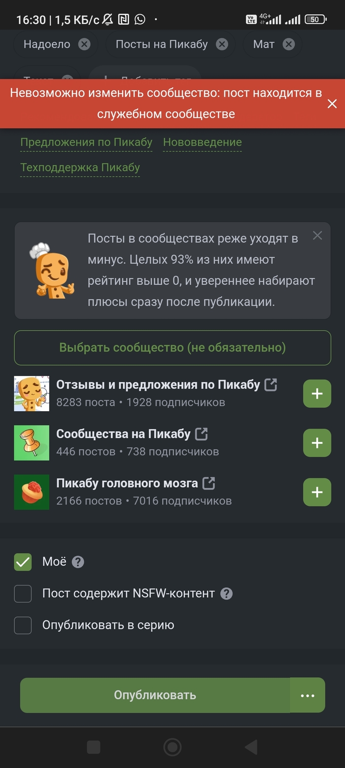 Хитров@еб@нная администрация пикабу