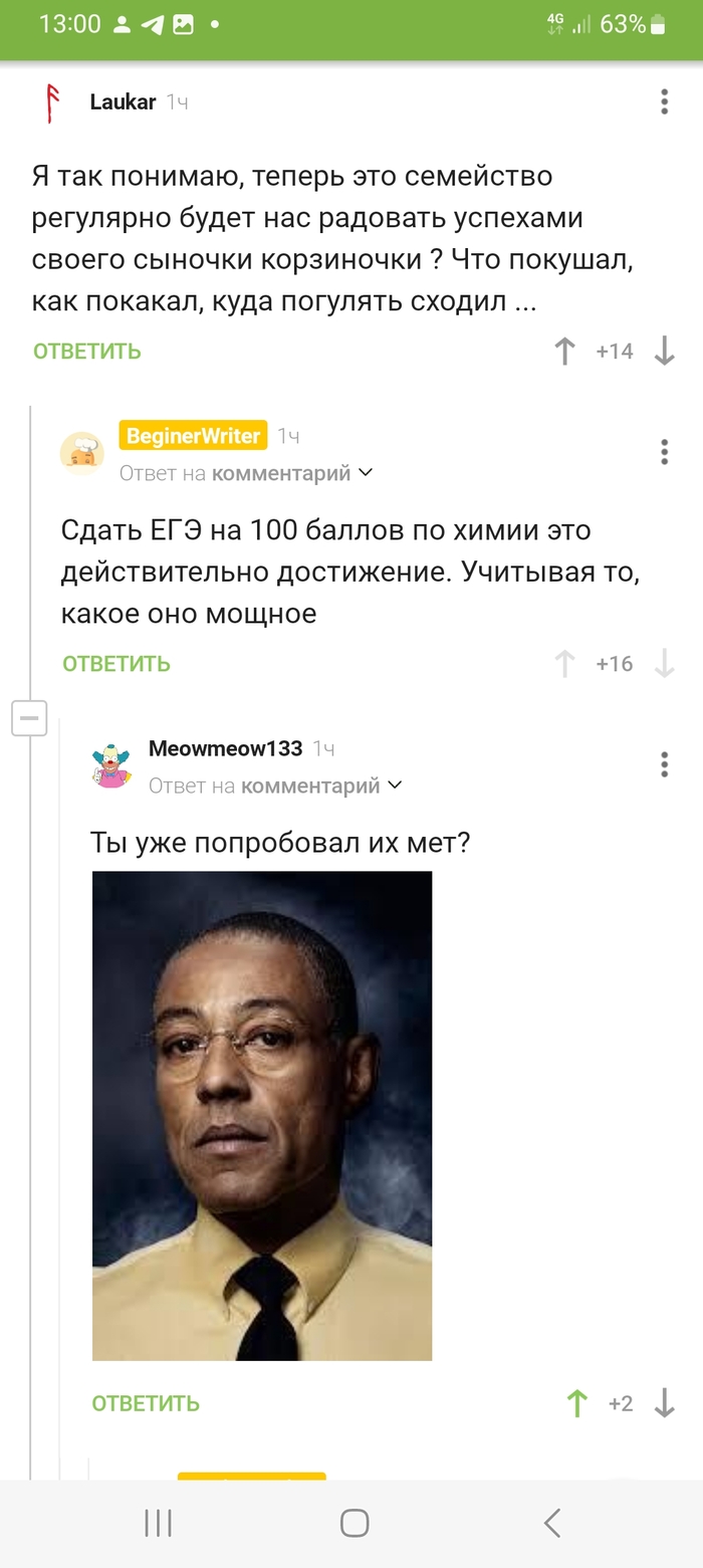 Рассуждения о химии и её практическом применении | Пикабу