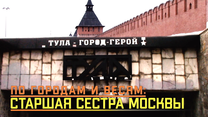 Старшая сестра Москвы