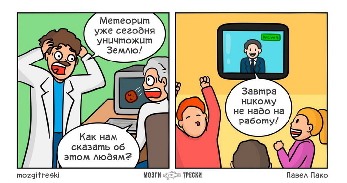 Как раз выходные на носу)