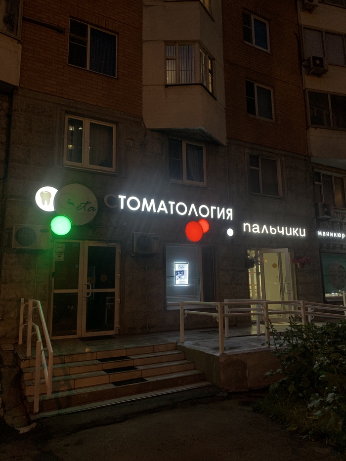 На каком факультете учился?…