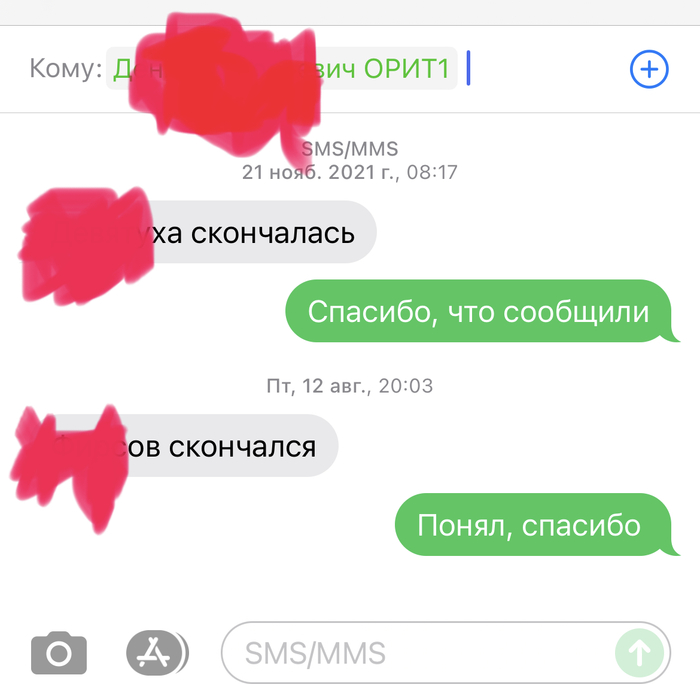 Переписка с реаниматологом