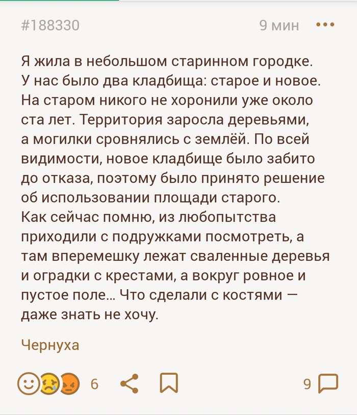 Главное, не зарываться