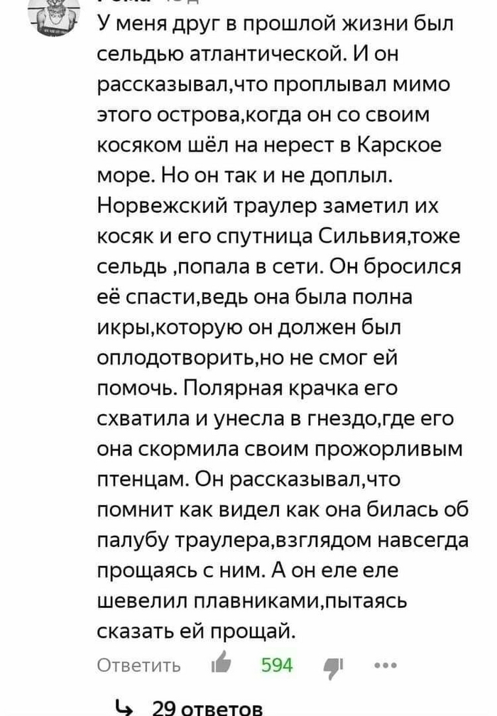 Грустная история