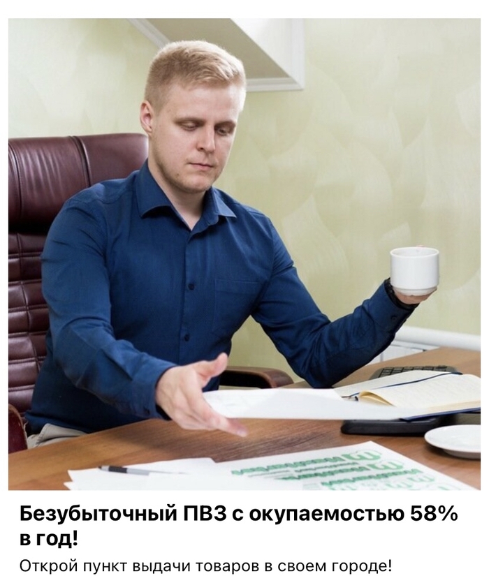 Очередная реклама