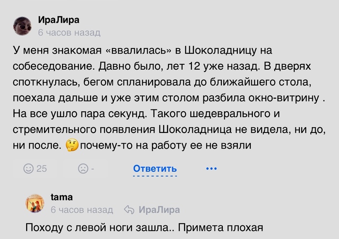 Плохая примета