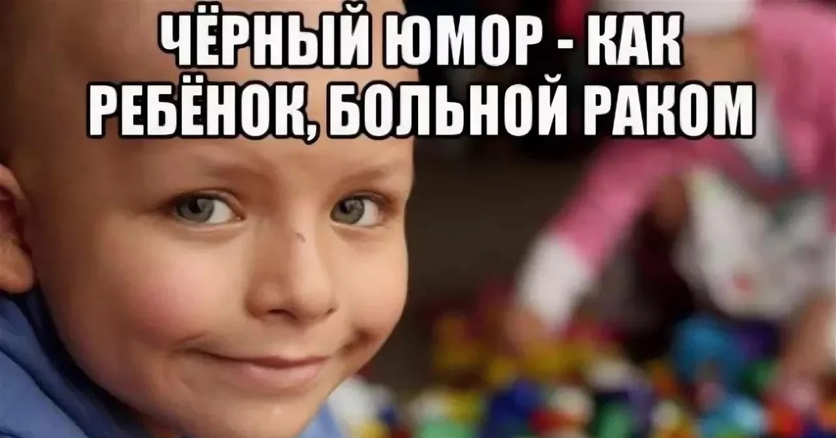 Черный юмор мемы картинки