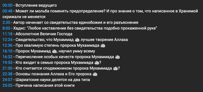 Cтупени достижения знаний основ Единобожия