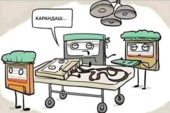 Дети уже не поймут