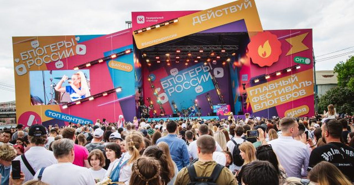 Фестиваль блогеров в нижнем новгороде. Главный фестиваль блоггеров. Фестивали блоггеров в Европе.