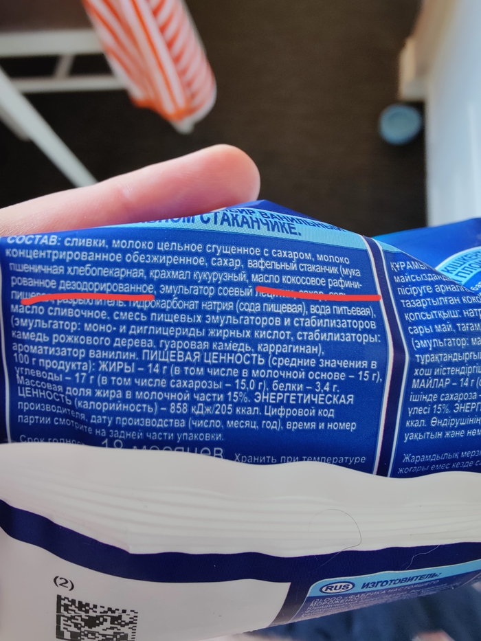 Это вообще нормально после ночи вне холодильника? | Пикабу