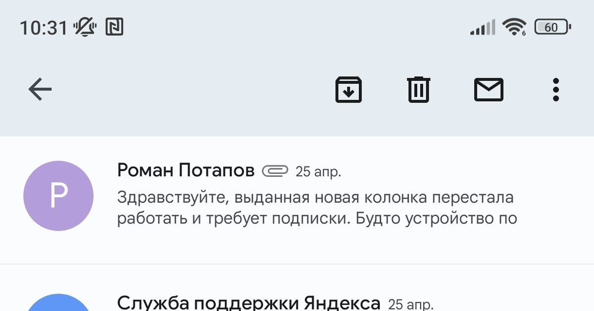 Яндекс станция Макс. Как меня кинул Яндекс и лучший сервис и тех ...