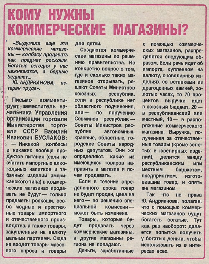   &quot;&quot;  7 1990 