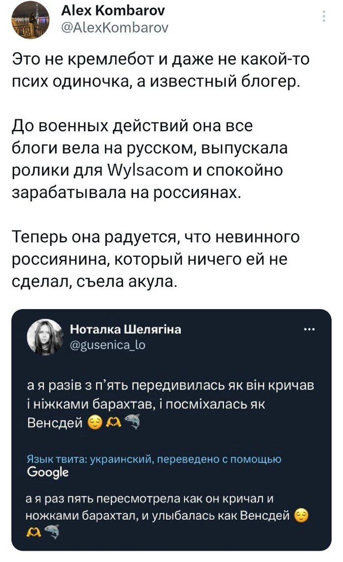Бывшая ведущая с канала Wylsacom Наташа Шелягина радуется гибели ...