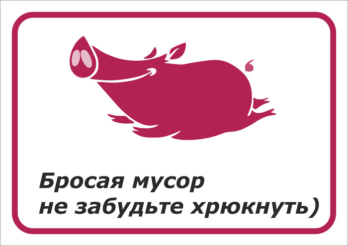 Бунд, блджад!