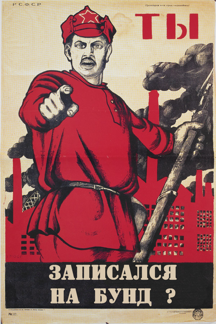 Бунд ! | Пикабу