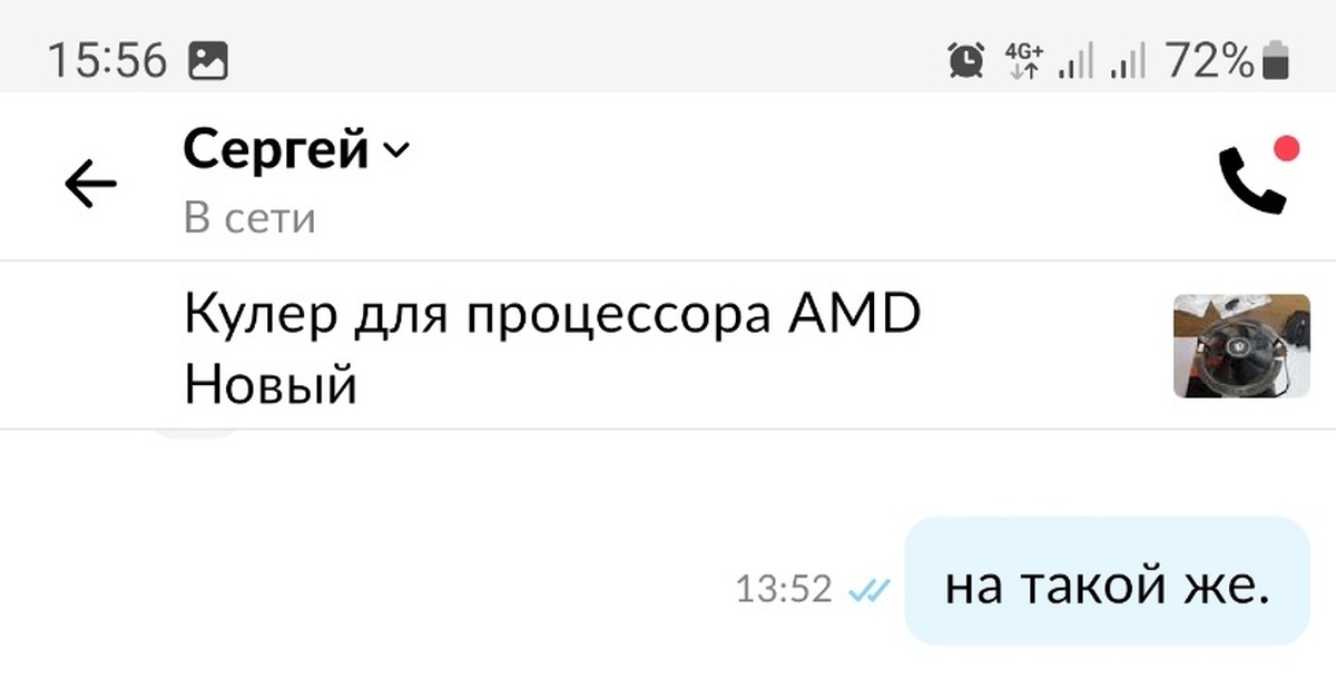 Авито и их "супер объективная" техподдержка! | Пикабу