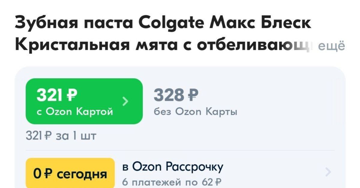 Поддельный товар на озоне. Озон всё | Пикабу