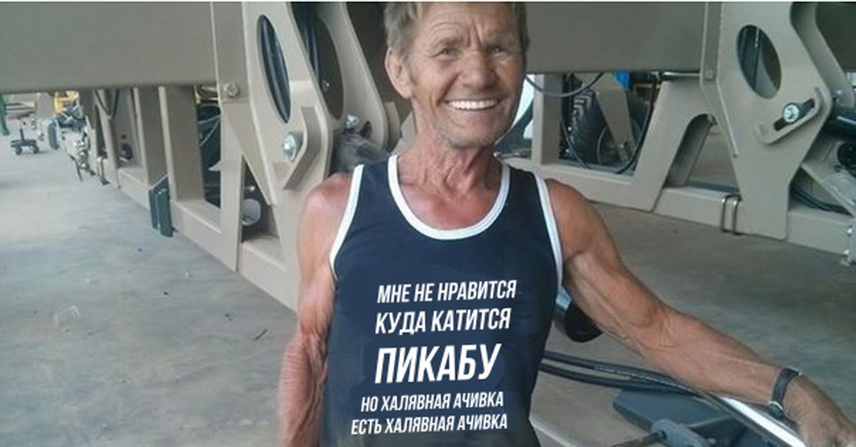 Don t embarrass me. 20$ Is 20$. Старик в футболке. 20 Баксов Мем.