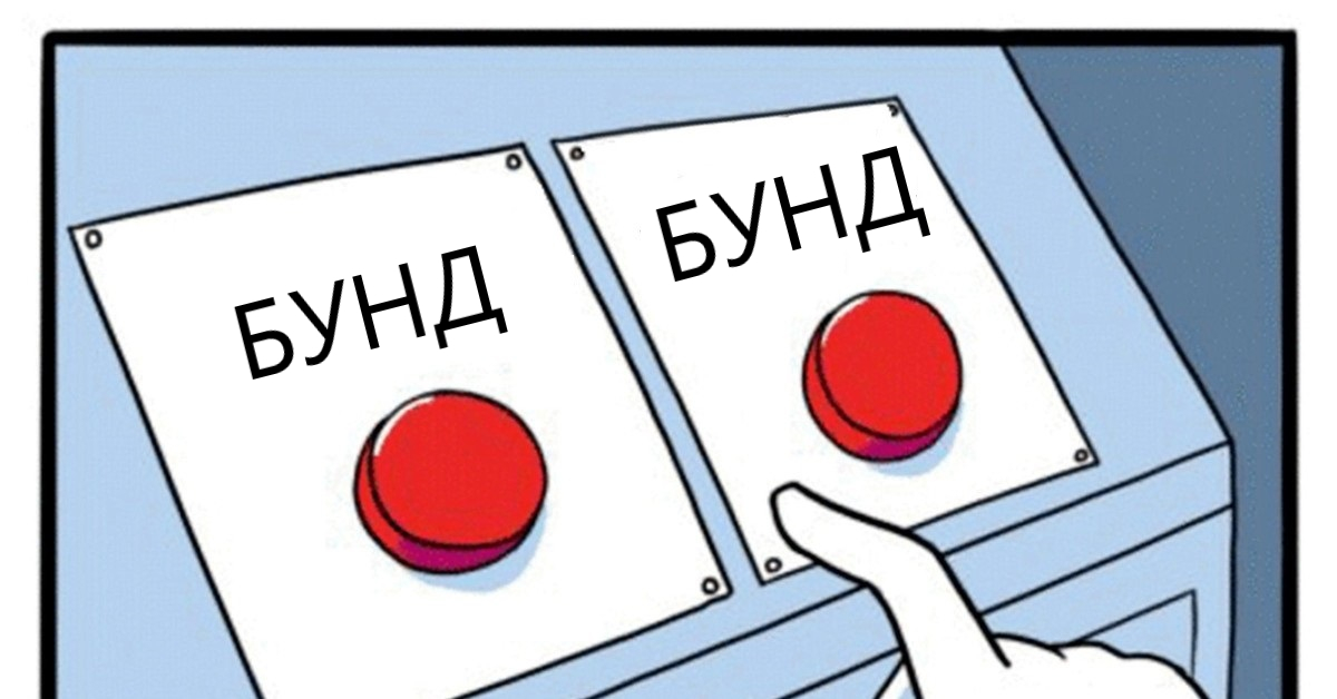 Сложные выборы тест. Мем две кнопки. Мем выбор кнопки. Кнопка выбора. Трудный выбор Мем.