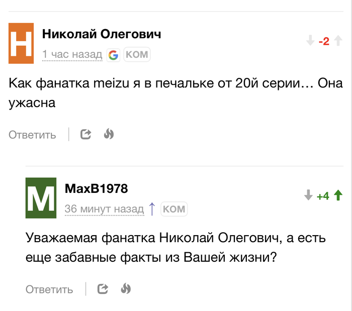 Тем временем на IXBT | Пикабу