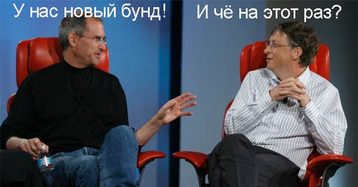 Бунд. Тем временем владельцы Pikabu | Пикабу