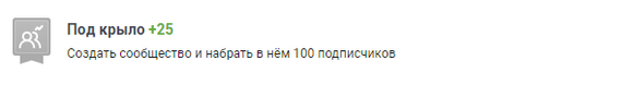 Ответ на пост «Пользуясь случаем бунта хотелось бы получить помощь в получении ачивки "И тонкий"»