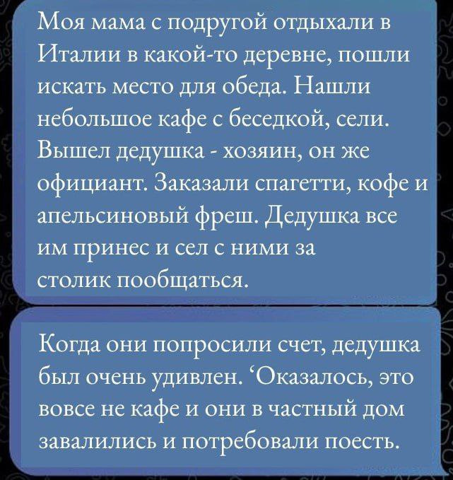 Неловкий момент