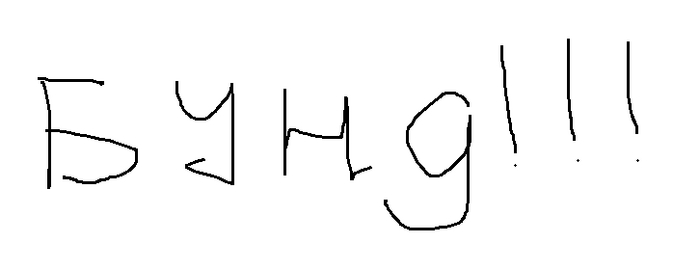 Бунд значит революция