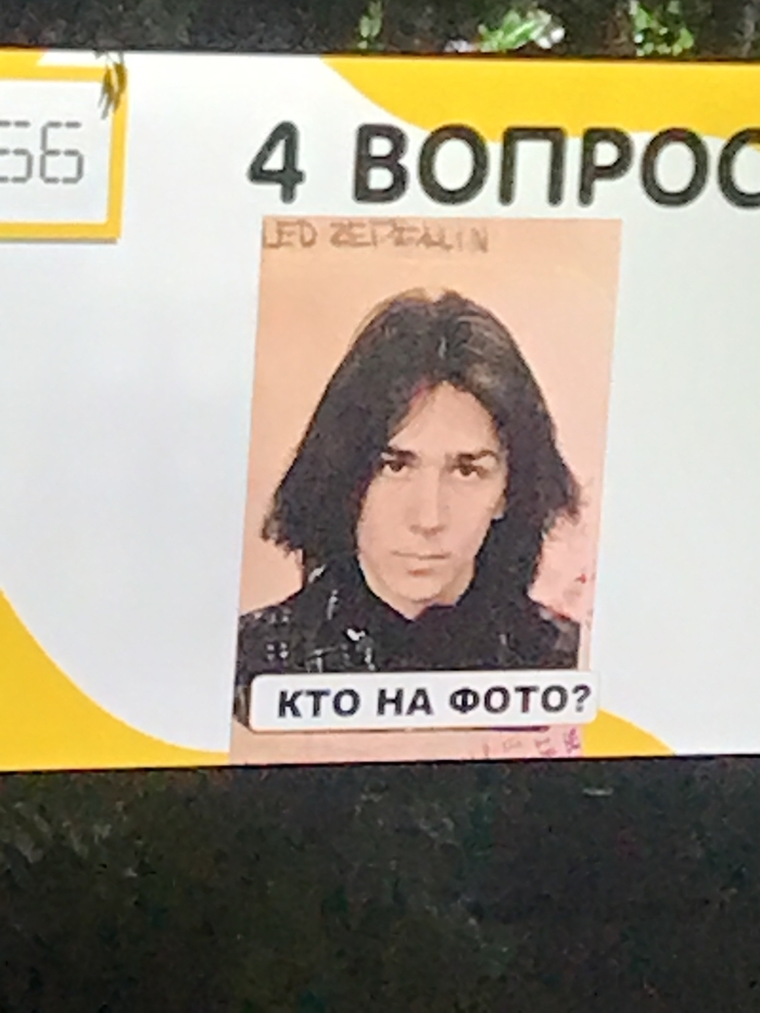 Кто на фото. Бунт