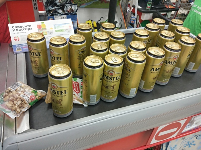 Покупаю пиво