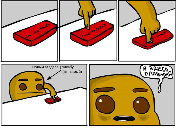 С чего все началось | Пикабу