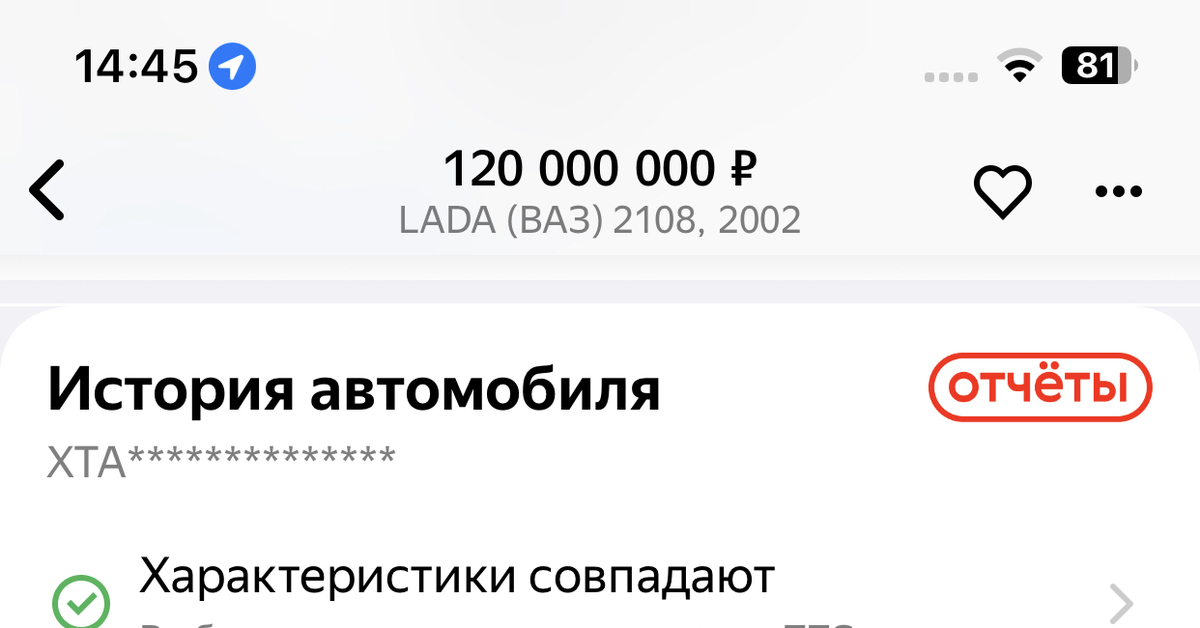 Очень дорогой жигуль | Пикабу