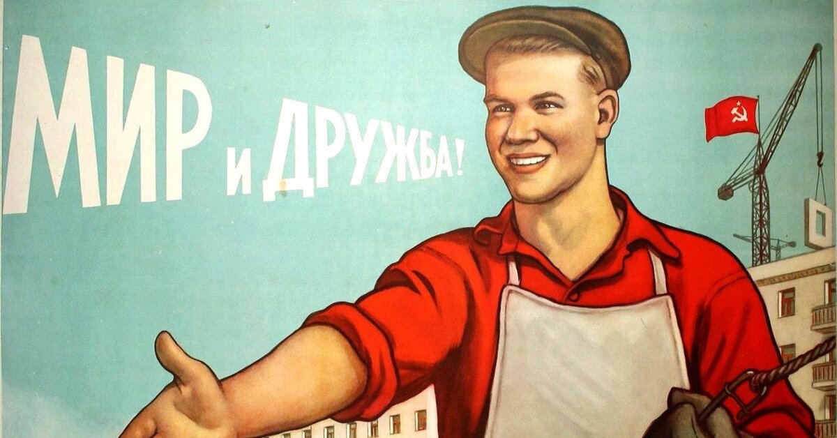Строим быстро плакат. Советские плакаты. Плакаты СССР про работу. Советский плакат спасибо. Смешные плакаты СССР.