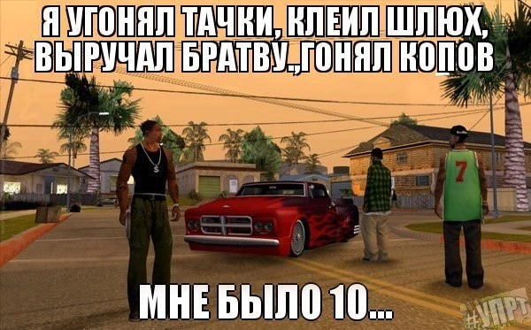 Gta.sa (пост в поддержку бунда)