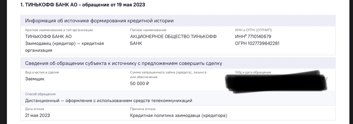 Тинькофф, вы уху ели? | Пикабу