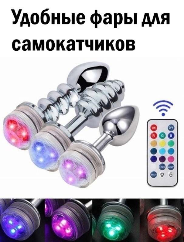 Самокатчикам на заметку