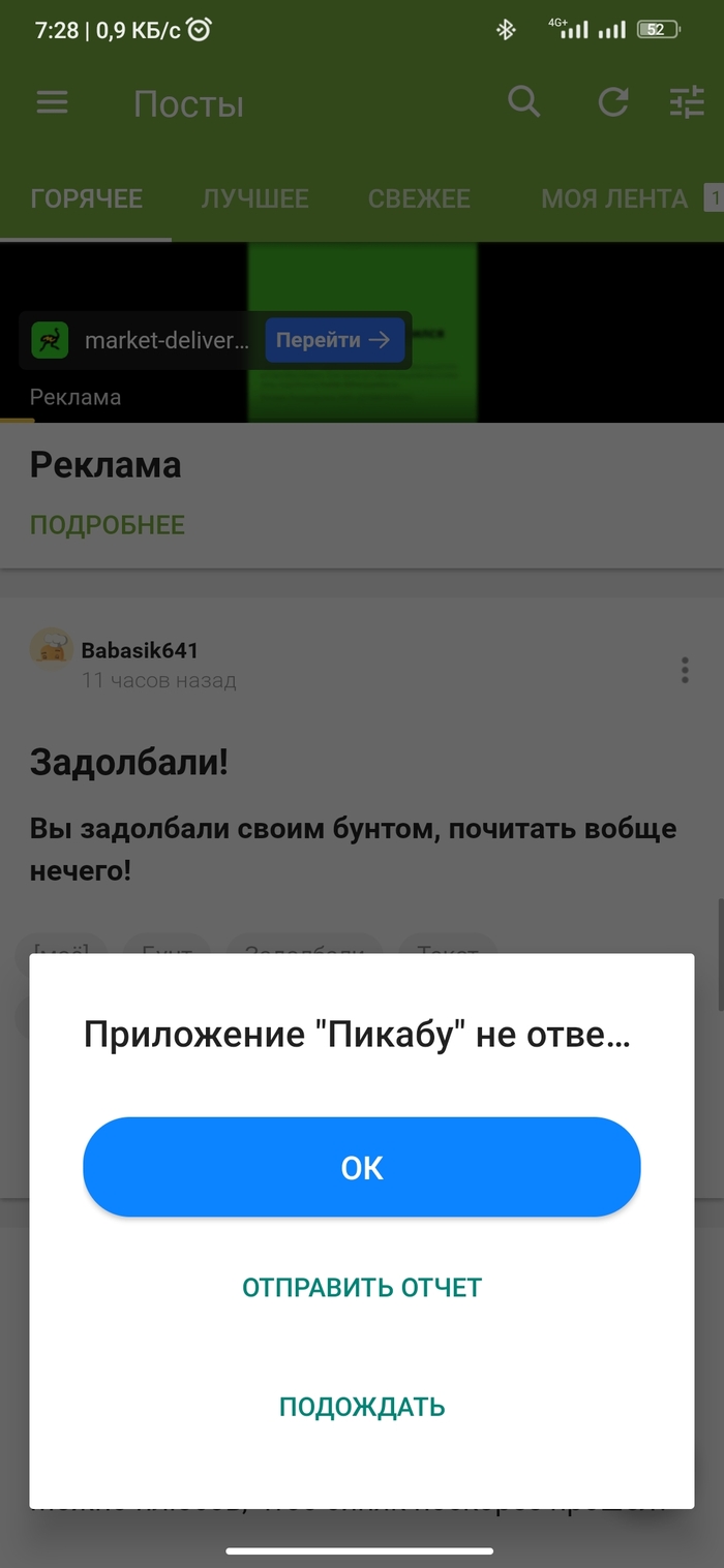 Бунд из-за чего?