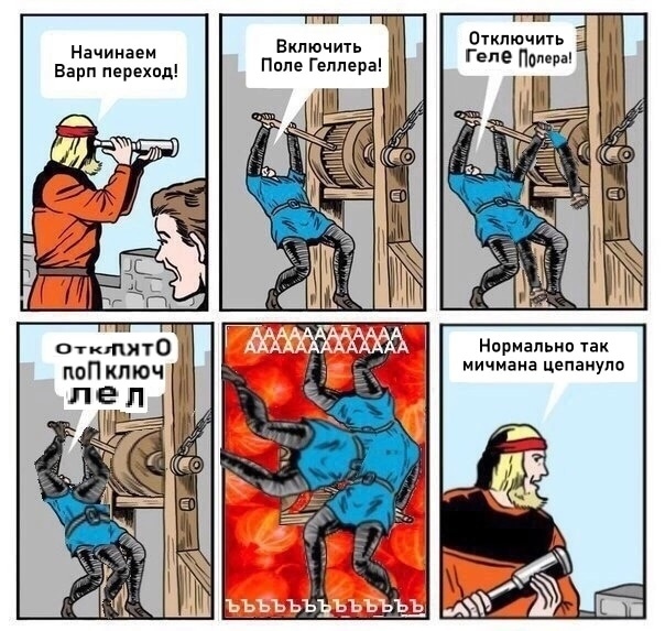 Шутка удалась
