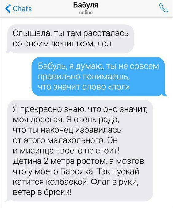 Бабуля в теме