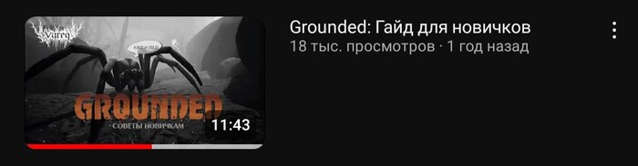   , Grounded