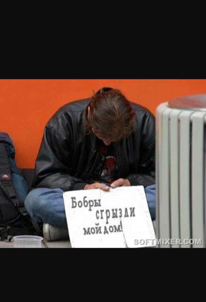 Попрошайки