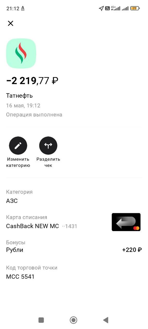Альфа-банк опять ворует. Теперь кэшбэк | Пикабу