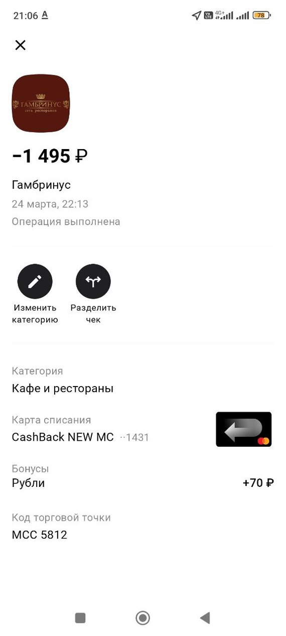 Альфа-банк опять ворует. Теперь кэшбэк | Пикабу